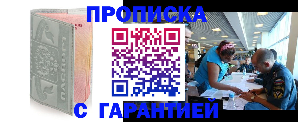 прописка поиск в Немане