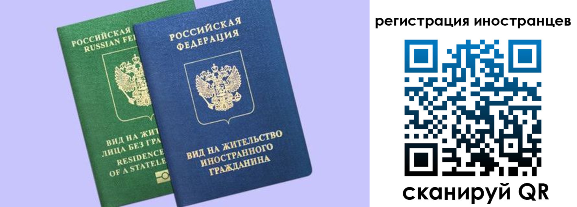 временная прописка в Немане
