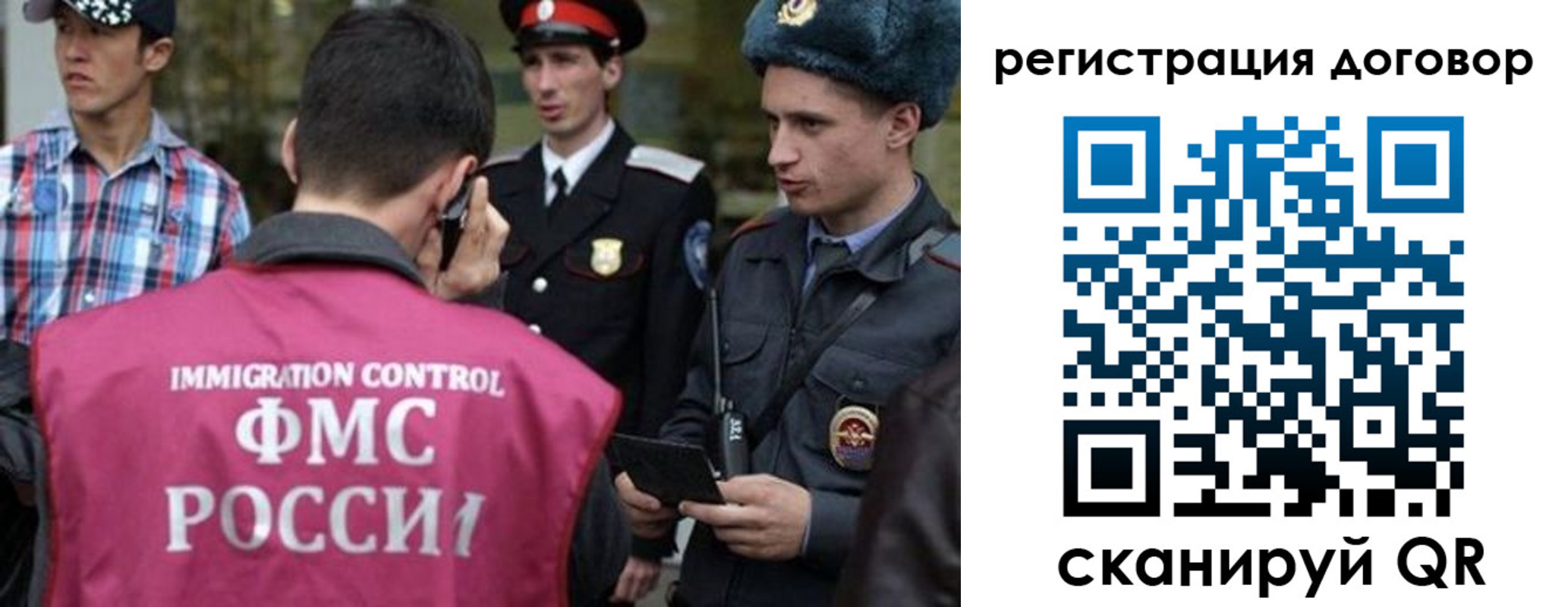 прописка иностранных граждан в Немане