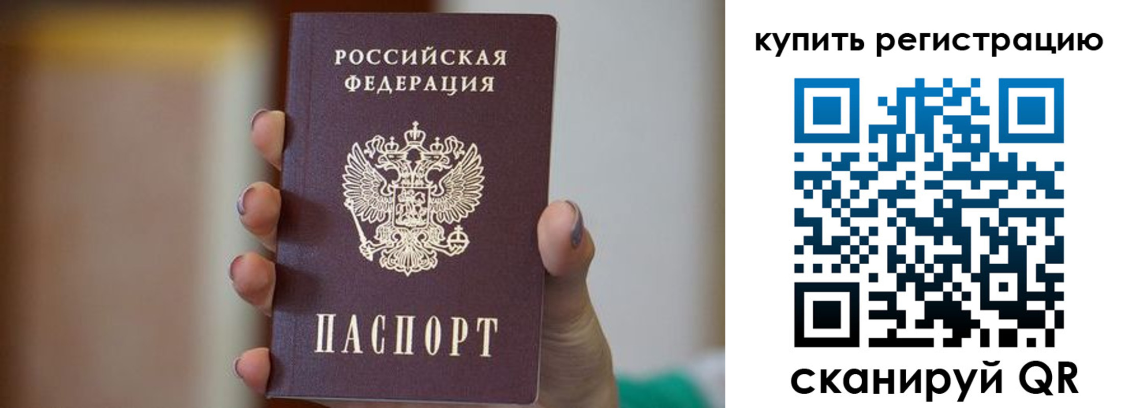 прописка в Немане