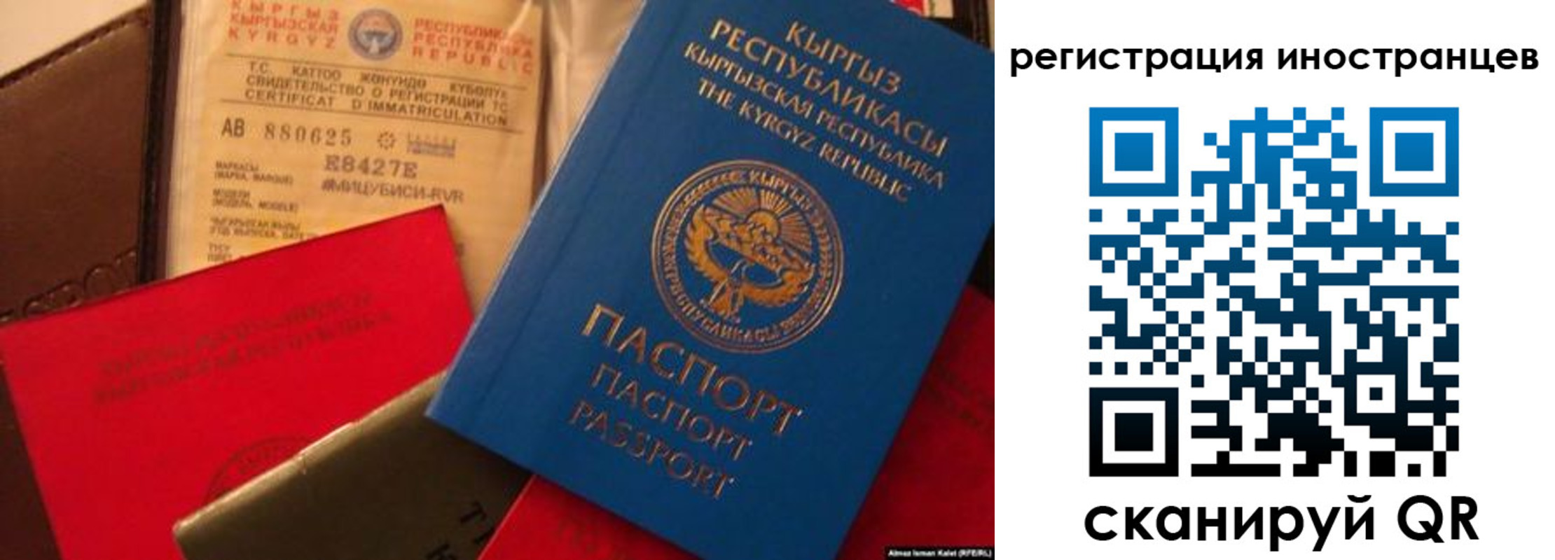 временная регистрация надежно в Немане