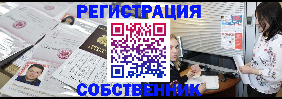 прописка для работы в Немане