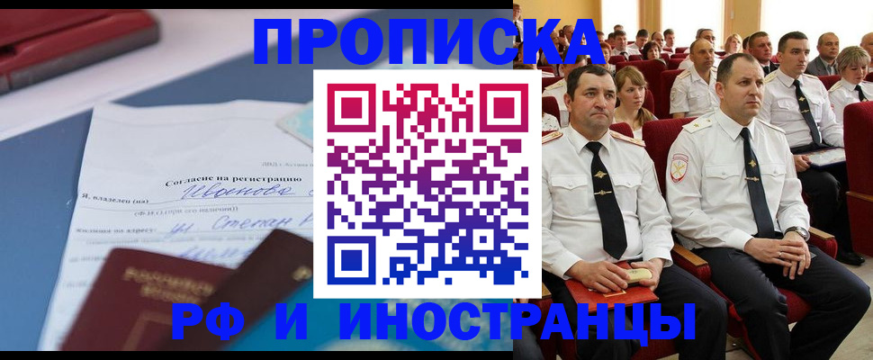 прописка иностранных граждан в Немане