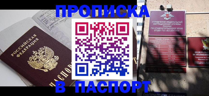 прописка для школы в Немане