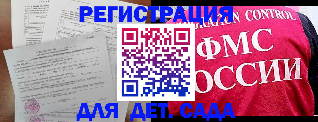 временная регистрация собственник в Немане