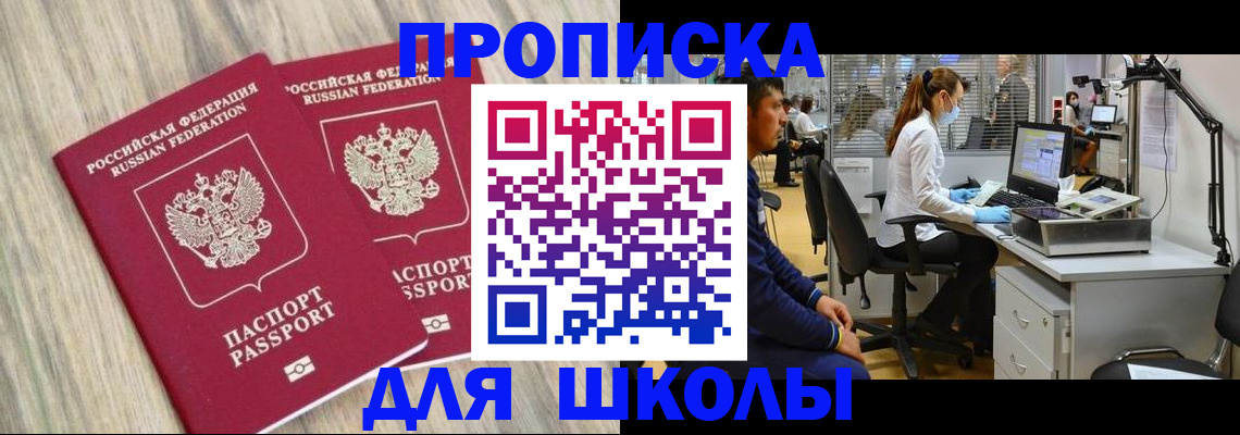 прописка для кредита в Немане